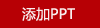 BrandCharger荷兰环保产品背包套装（套装一）